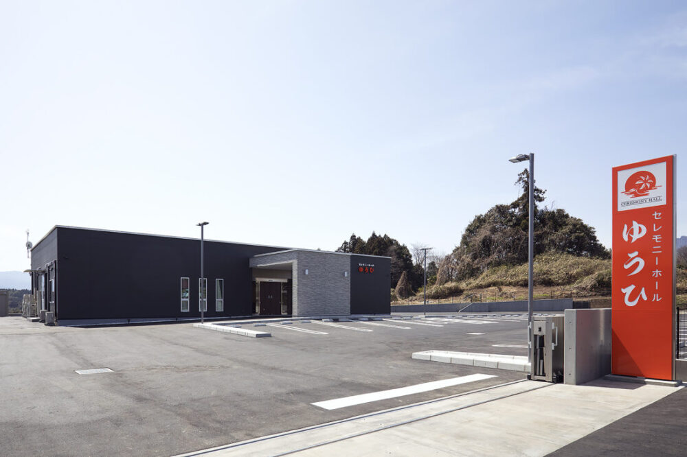 セレモニーホールゆうひ