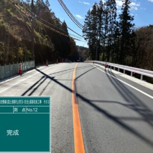 補助公共　社会資本総合整備（国土強靭化）（防災・安全）道路改良工事　その3