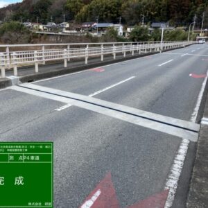 補助公共　社会資本総合整備（防災・安全・一般・補正）（5か年加速化）伸縮装置取替工事
